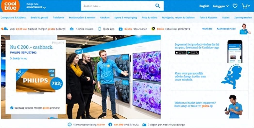 实体店没戏了？不！荷兰在线家电巨头跨国开了21家实体店