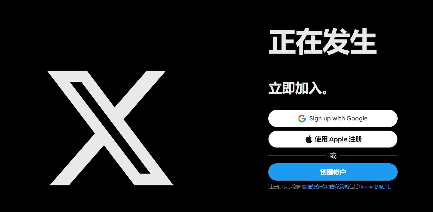 马斯克接手Twitter以来X上的日活跃用户增长持平