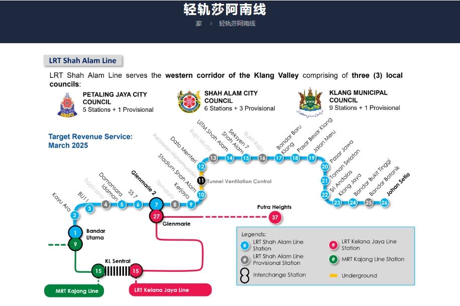 注意！LRT3 工程施工Persiaran Bandar Utama交通改道 