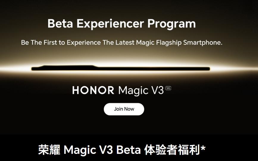 荣耀 Magic V3 获得 SIRIM 认证即将来到马来西亚