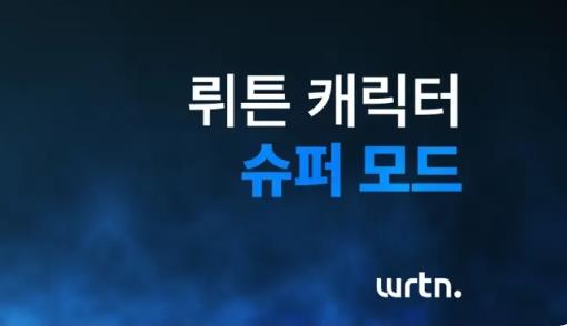 韩国初创公司 Wrtn旨在普及AI 搜索引擎平台