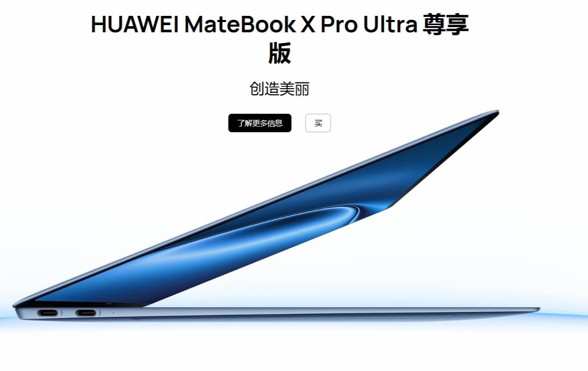 Mate 70首发！纯血鸿蒙9月完成微信App适配