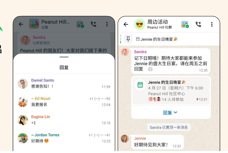 WhatsApp 新功能允许阻止未知帐户消息