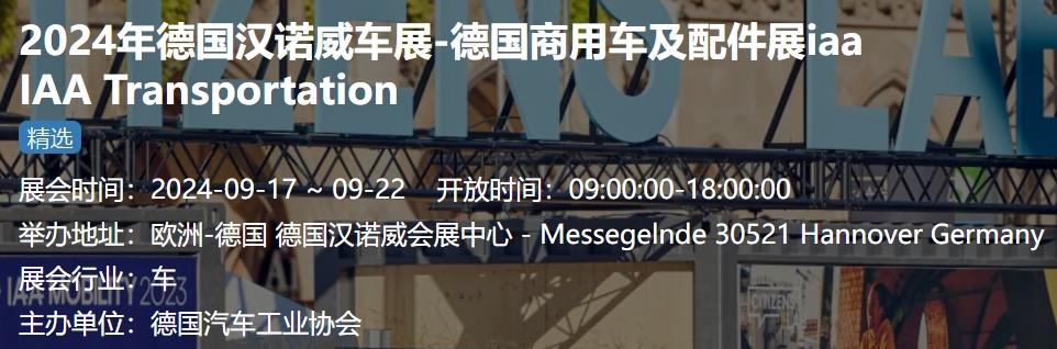 三星将在德国IAA车展发布全新电动商用车电池解决方案